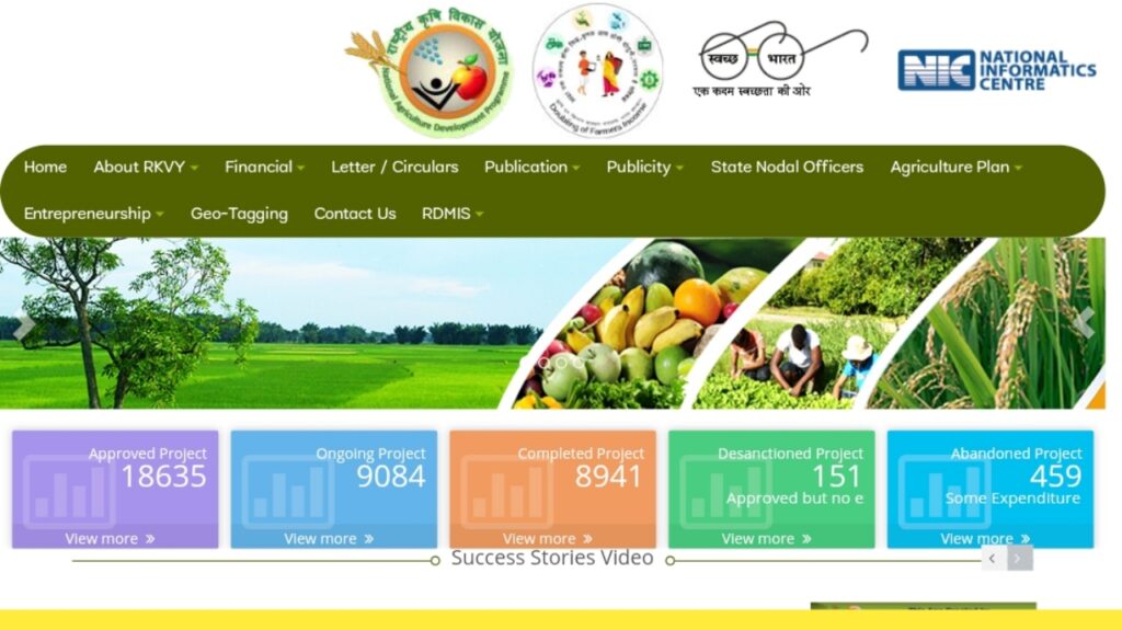 राष्ट्रीय कृषी विकास योजना info portal