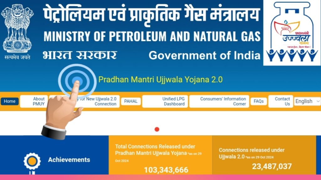 Ujwala yojana apply portal